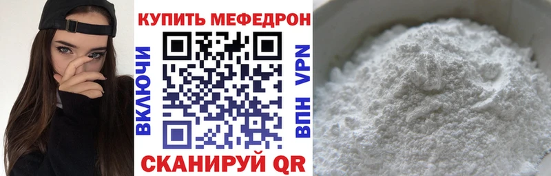 МЯУ-МЯУ mephedrone  Жигулёвск 