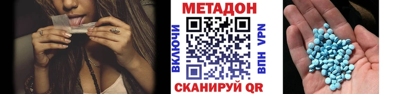 Метадон methadone  Жигулёвск 